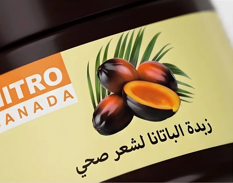 ملصق زبدة الباتانا لشعر صحي من نترو كندا بالعربي