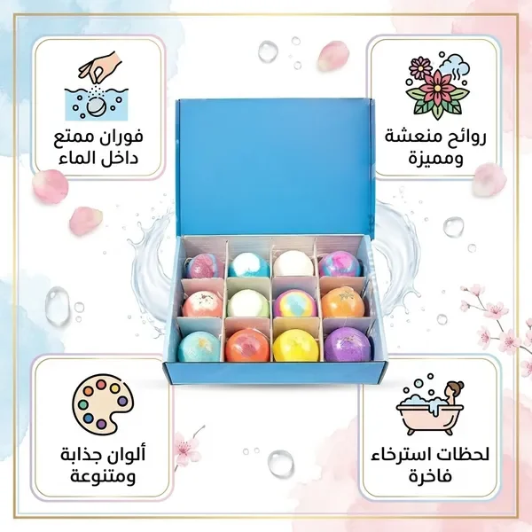 علبة كرات الحمام الفوّارة بألوانها المتنوّعة