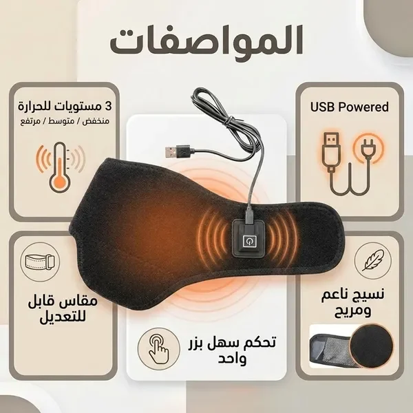 مواصفات مشدّ القدم الحراري: ثلاث مستويات حرارة وتشغيل USB وقماش ناعم