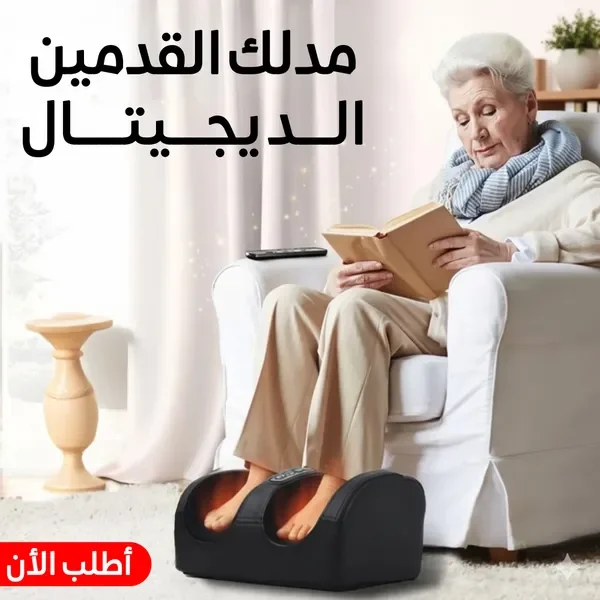 مدلك القدمين الكهربائي أثناء الاسترخاء على الكرسي