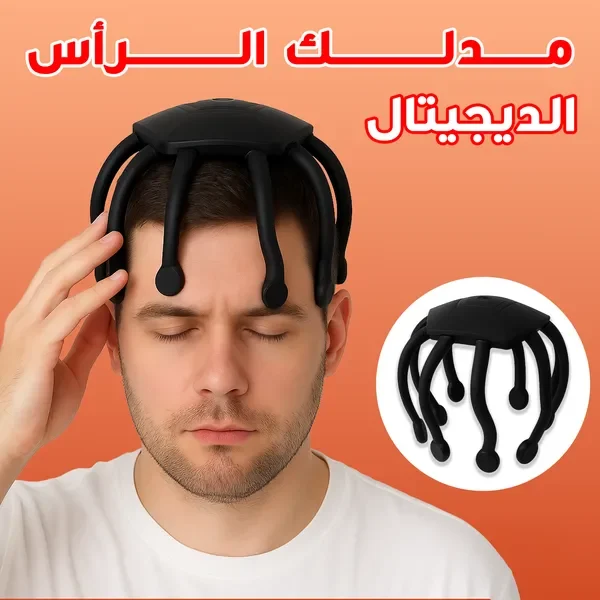 جهاز مساج الرأس الأخطبوط أثناء الاستعمال