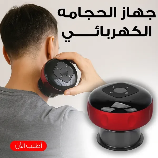 استعمال جهاز الحجامة الكهربائي على الكتف