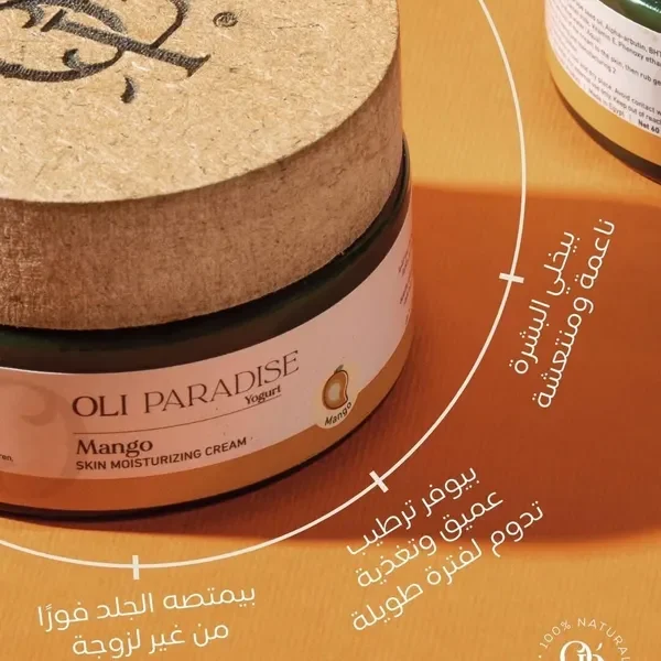 علبة لوشن مانجو يوجورت ومزايا ترطيبه