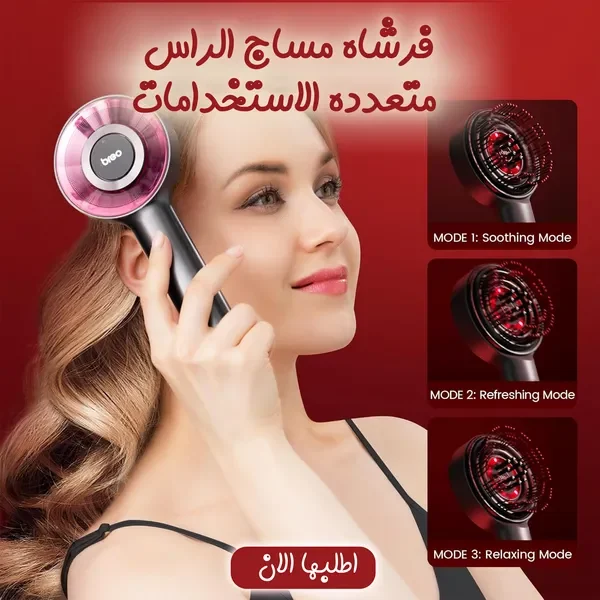 أوضاع فرشاة مساج الرأس متعددة الاستخدامات