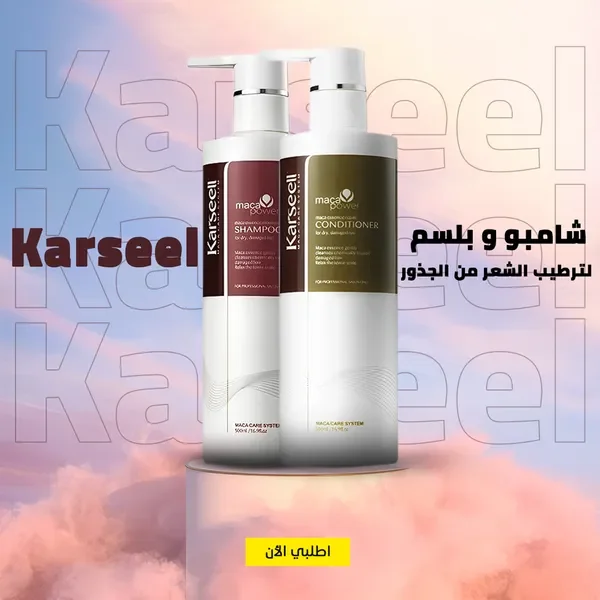 شامبو وبلسم لترطيب الشعر من الجذور