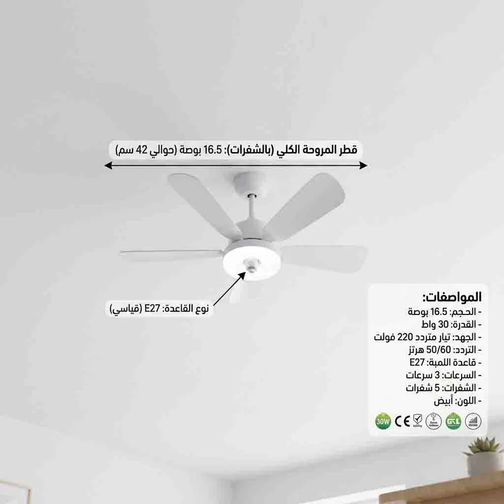 مروحة السقف المضيئة مع جهاز تحكم عن بعد