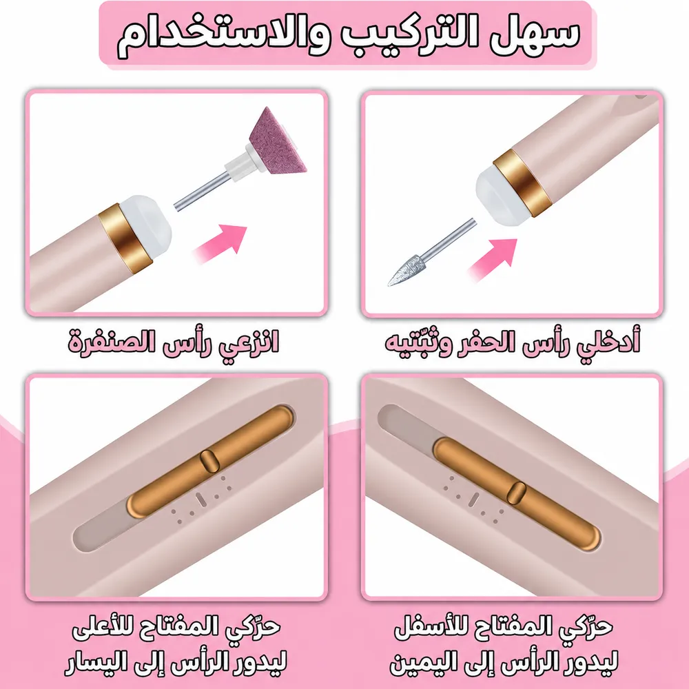 طريقة تركيب رؤوس مبرد الاظافر وضبط اتجاه الدوران