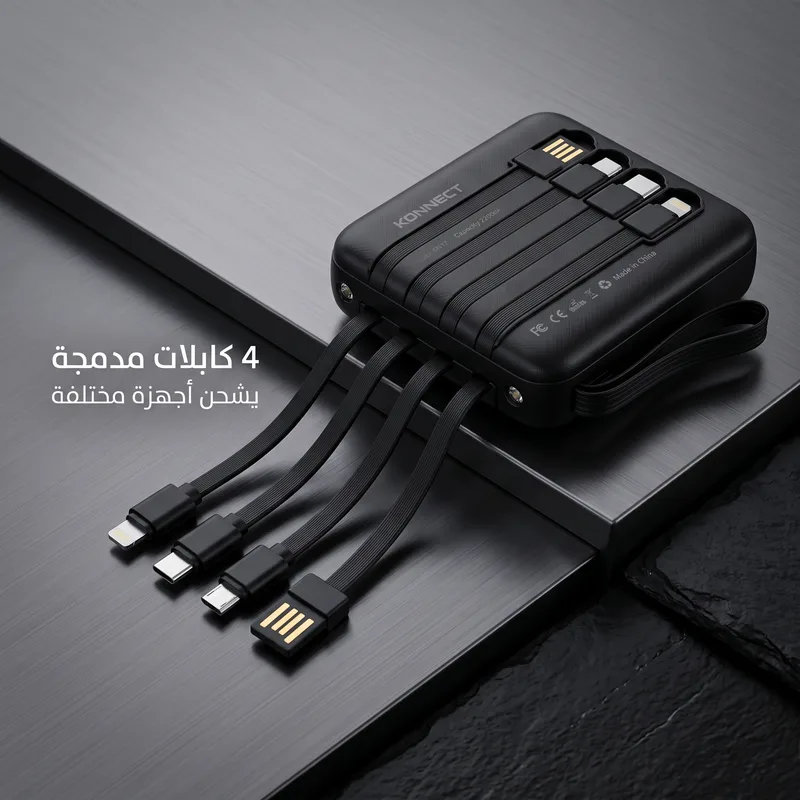 باور بانك 22000 مللي أمبير بأربعة كابلات مدمجة