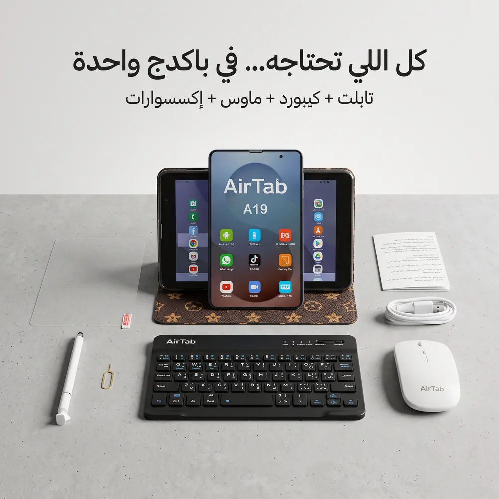 محتويات علبة تابلت AirTab A19: كيبورد وماوس وقلم وجراب