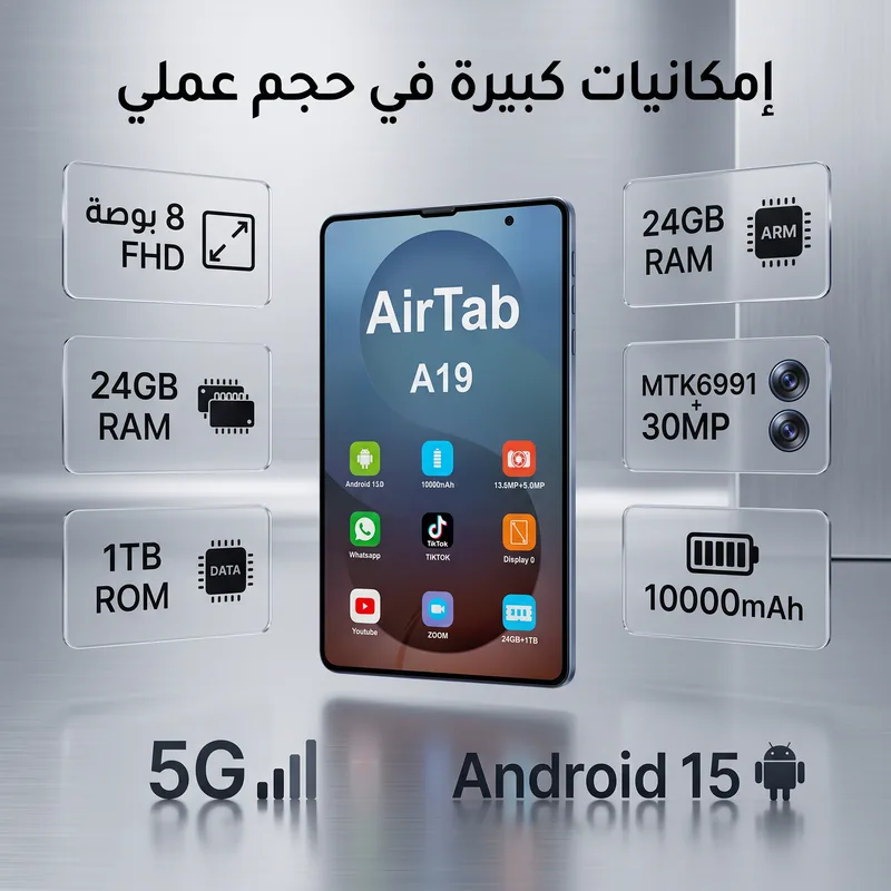 تابلت Air Tap Max (8 inch) (ضمان عام ) بكيبورد و ماوس بلوتوث + مجموعة هدايا