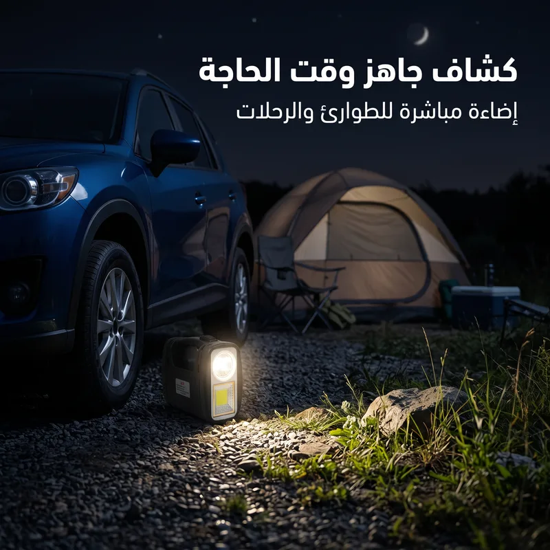 محطة شحن صغيرة