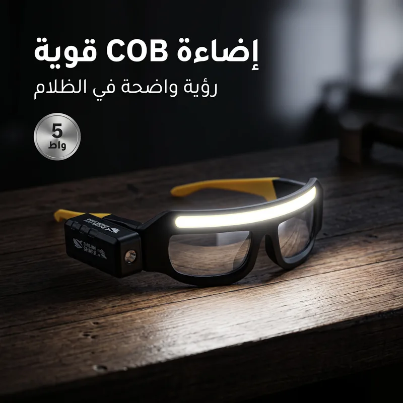 كشّاف رأس على شكل نظارة قابل للشحن