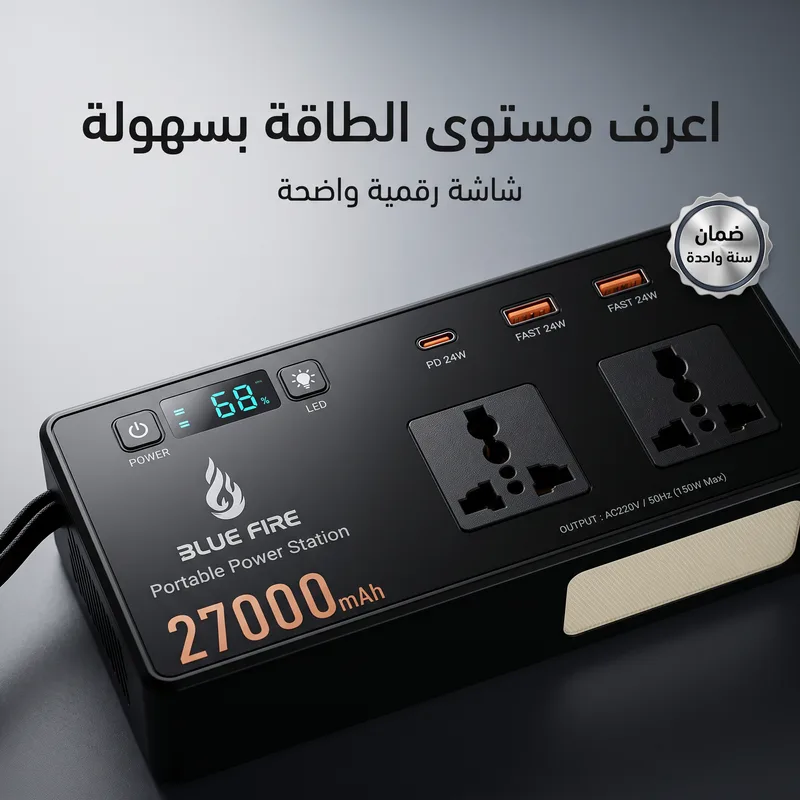 باور بانك 27000 مللي أمبير بمنفذين كهربائيين 220